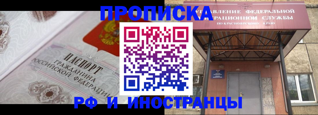 прописка от собственника в Кореновске