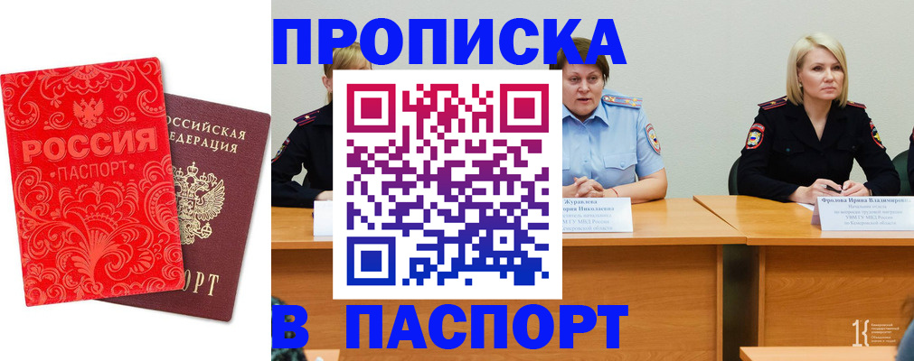регистрация в Кореновске