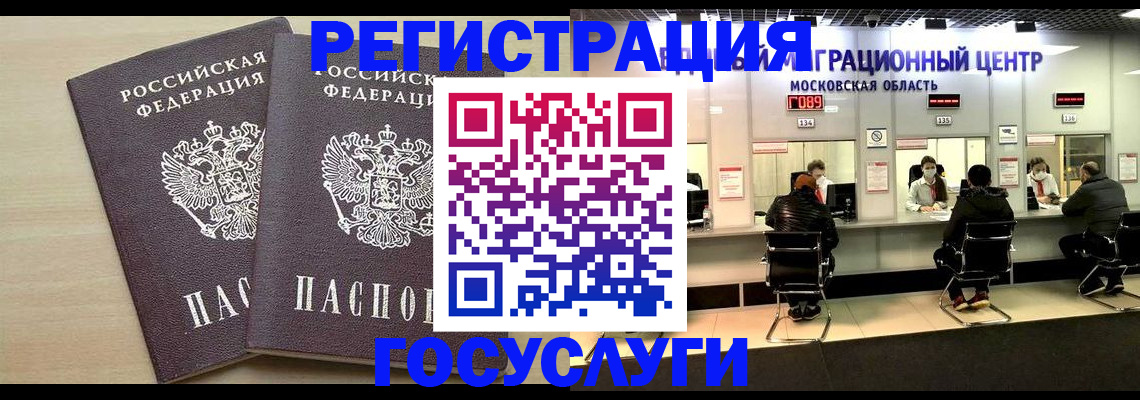 прописка паспорт в Кореновске