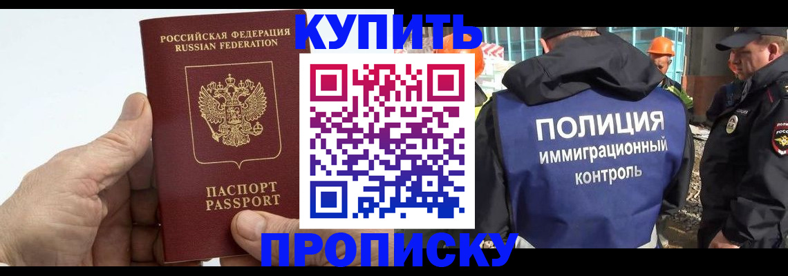 временная регистрация для школы в Кореновске