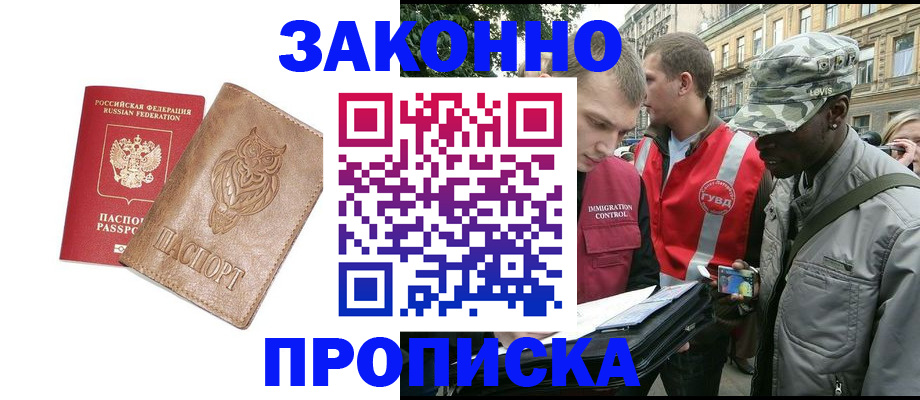 прописка для кредита в Кореновске