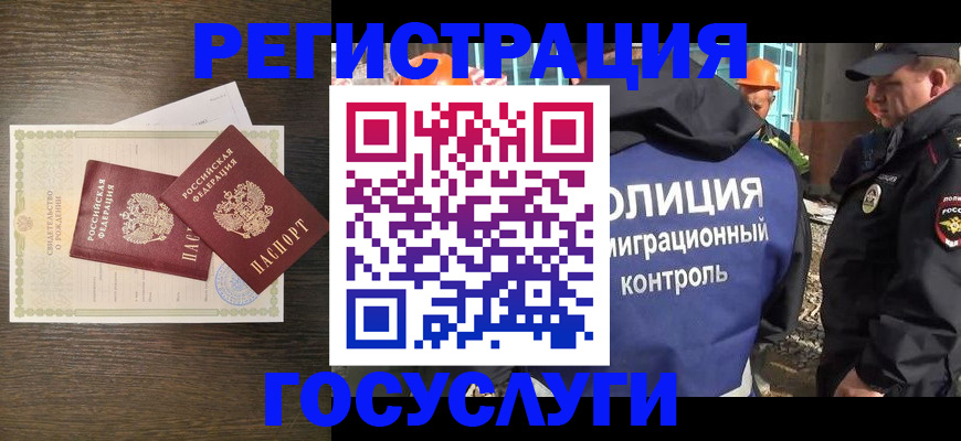 временная регистрация в Кореновске