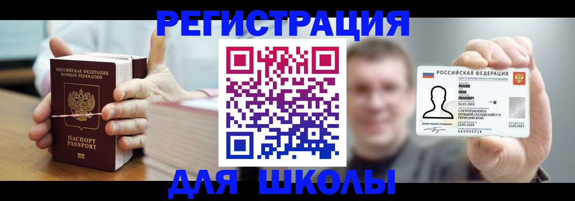 прописка иностранных граждан в Кореновске