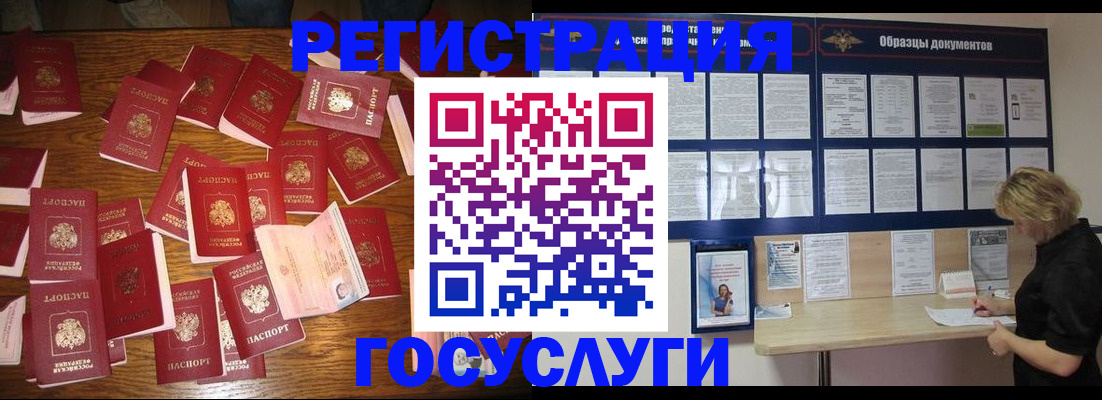 где прописаться в Кореновске