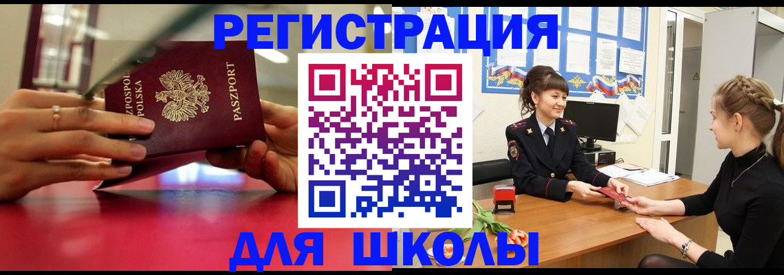 где прописаться в Кореновске
