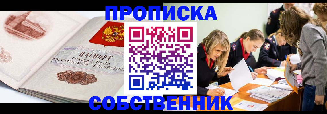 временная регистрация адрес в Кореновске